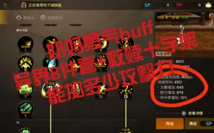 下载视频: DNF手游：想吃奶妈的勇气祝福buff吗?