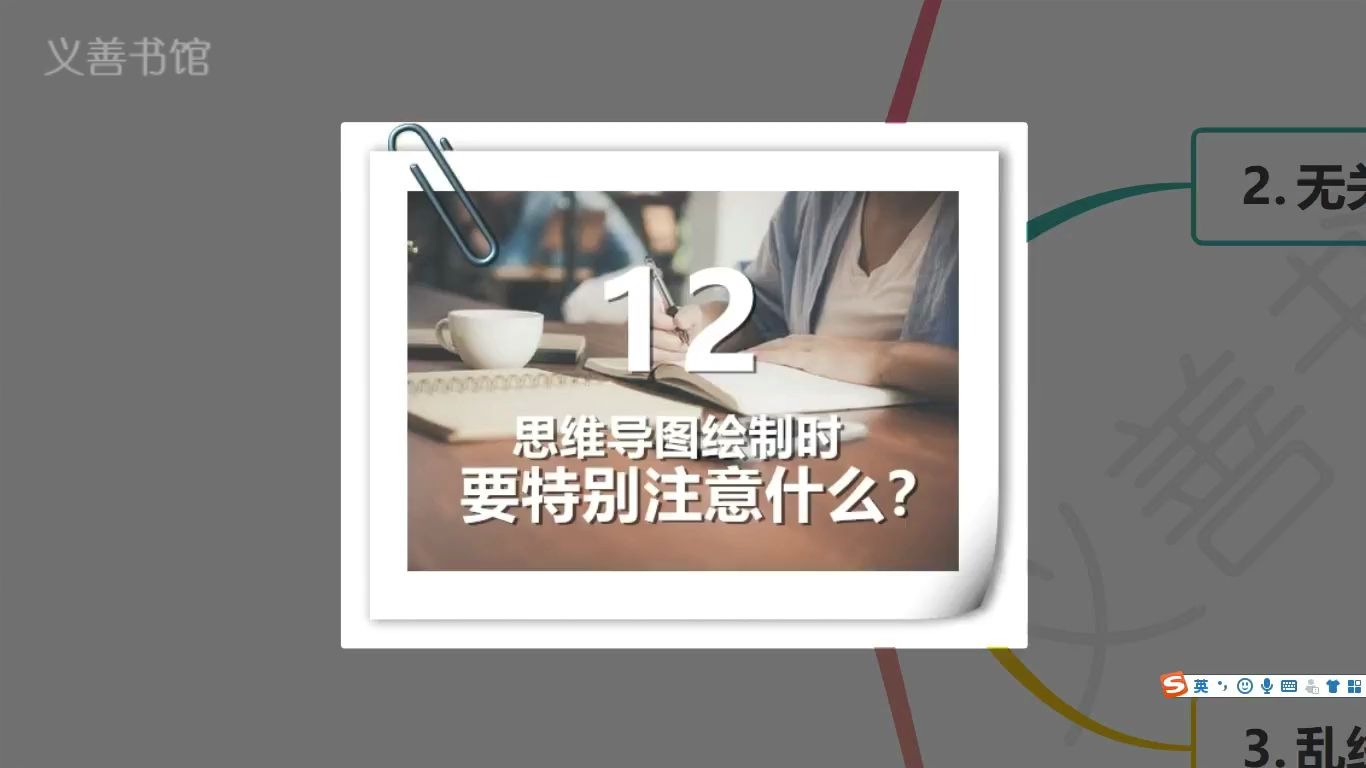 【思维导图20问】12.绘制需要特别注意什么?哔哩哔哩bilibili