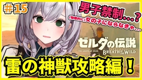 ゼルダの伝説botw 新たな四神獣目指して冒険再び 白銀ノエル ホロライブ 哔哩哔哩 つロ干杯 Bilibili