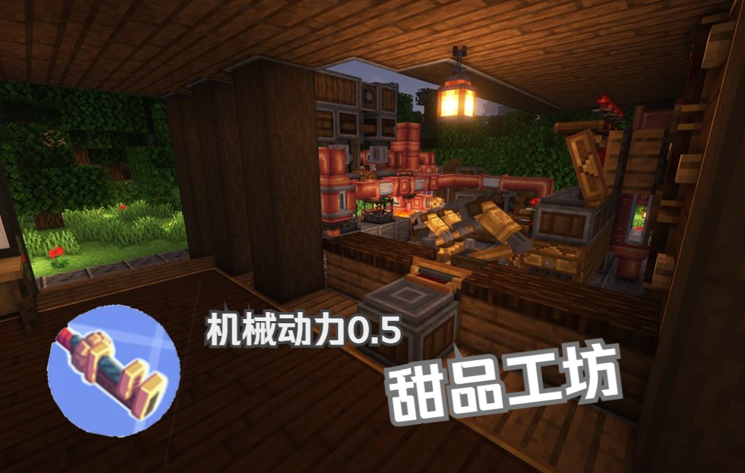 【Minecraft】甜品站 一体式厨房哔哩哔哩bilibili我的世界演示