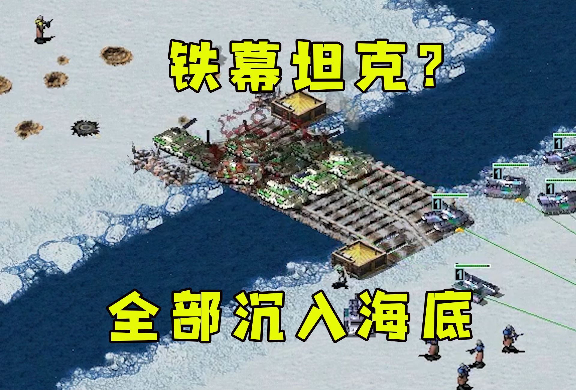 红警铁幕黑坦克准备进攻!突来一个小谭雅,让你全部沉入海底!