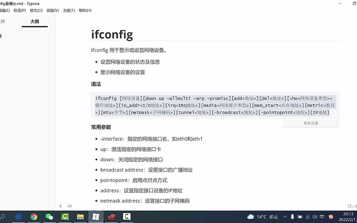 25.linux之ifconfig查看ip哔哩哔哩bilibili