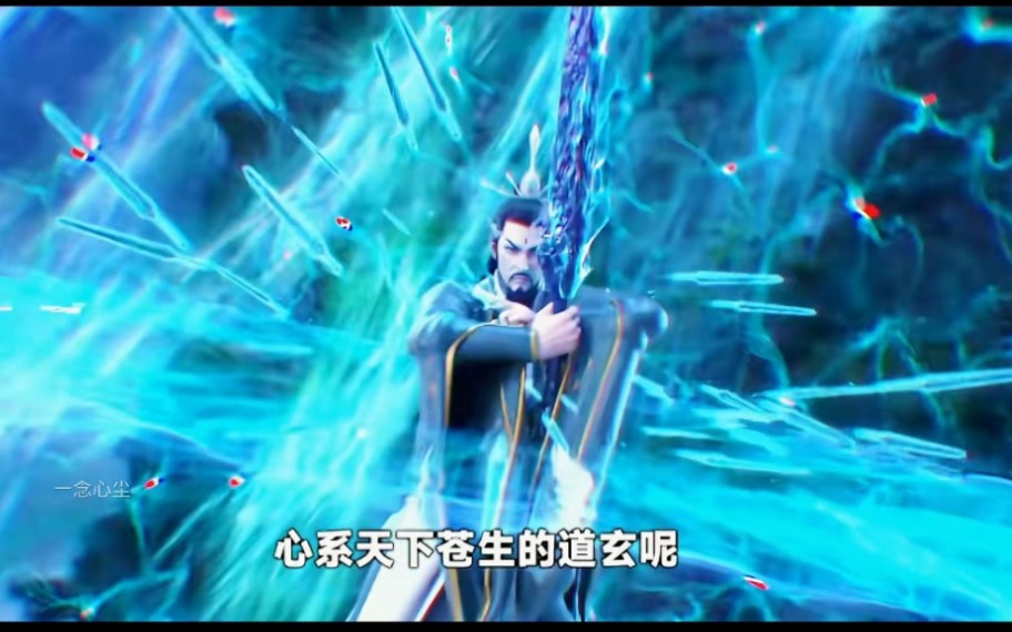 道玄这么正的角色都有人喷?