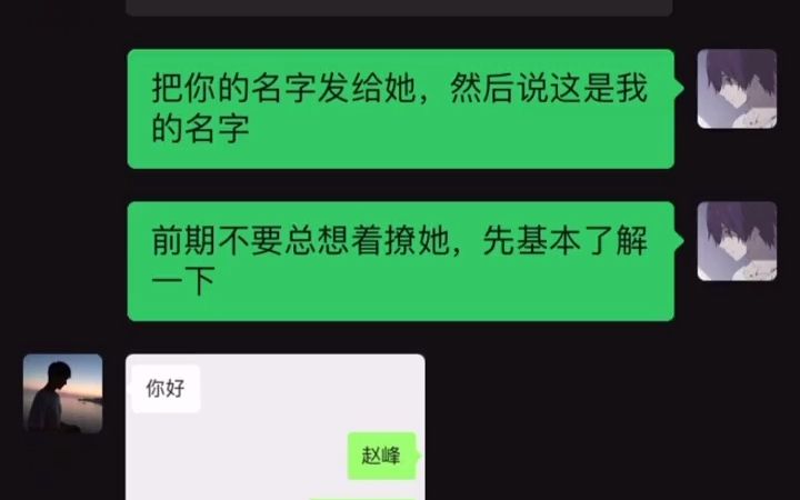 [图]刚加的女孩子，怎么聊才能建立一个好的印象？