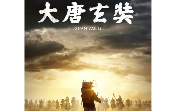 《大唐玄奘》先导预告 黄晓明踏上漫漫取经路【超清版】