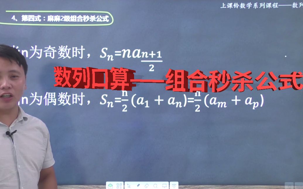 數列題也能秒殺這套組合秒殺公式請收下