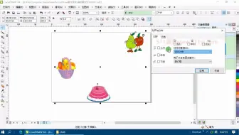 6.1.2CorelDRAW多个对象的对齐和分布