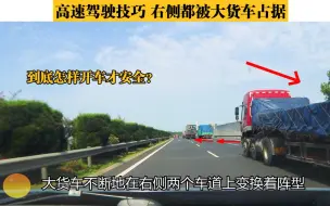 合流车道到底是左侧先行还是右侧先行 这次终于搞明白了 哔哩哔哩 つロ干杯 Bilibili