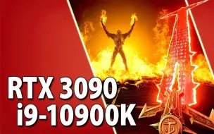 Download Video: RTX 3090 + i9-10900KF 4.9Ghz  PC硬件游戏性能测试（共3个分辨率测试，10款游戏） 1080P 60帧视频