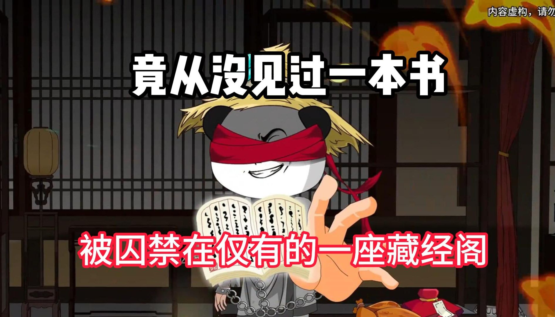 瞎子看书在线完整版