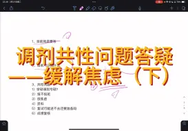 法学学硕｜回答疑问