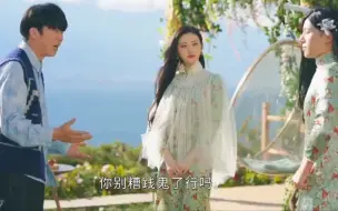 Download Video: 《司藤》我美吗~别糟践鬼了，好吗