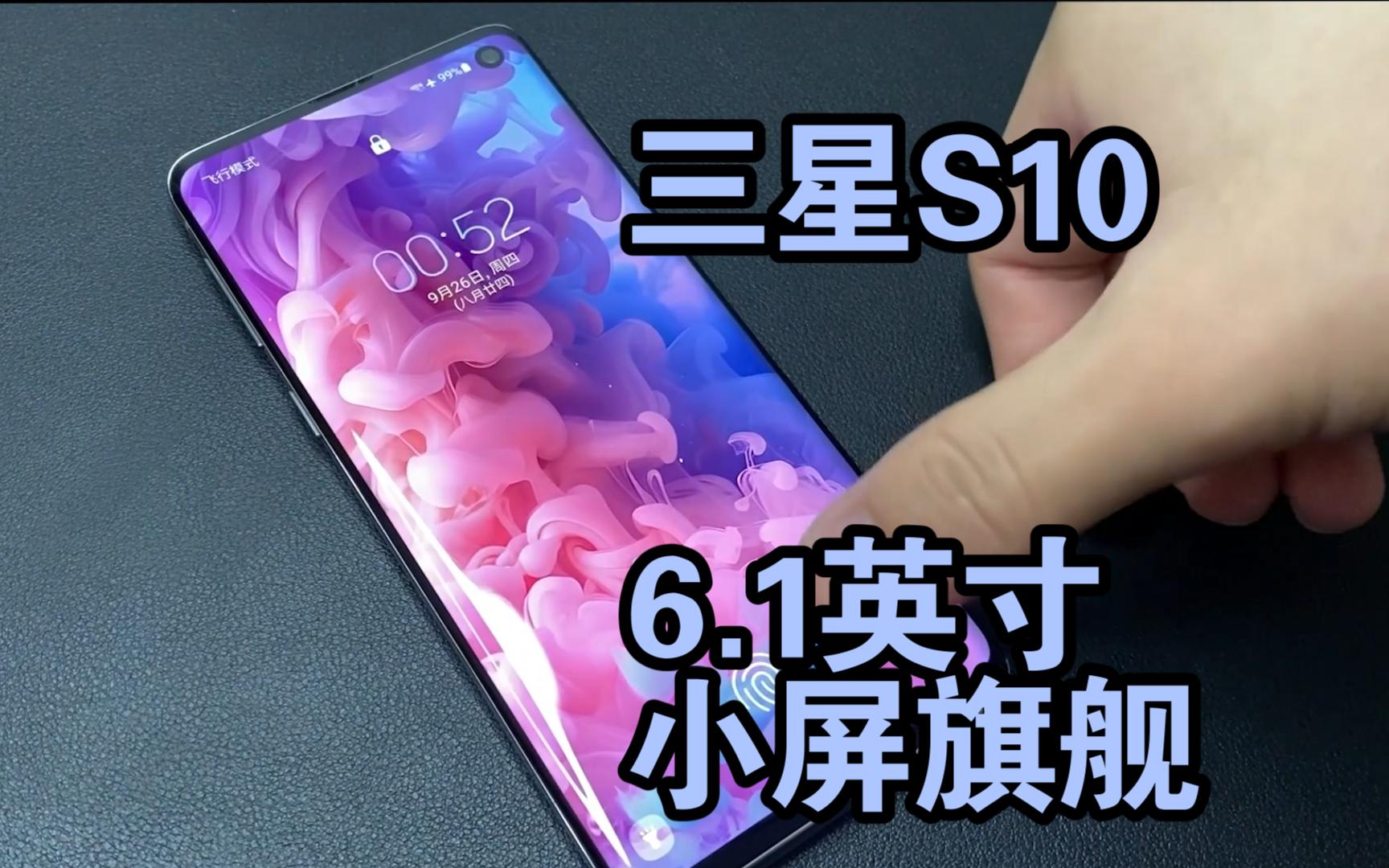 三星s10lite评测图片