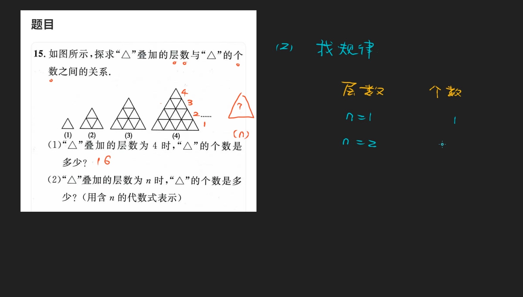 三角形数阵图解题规律图片