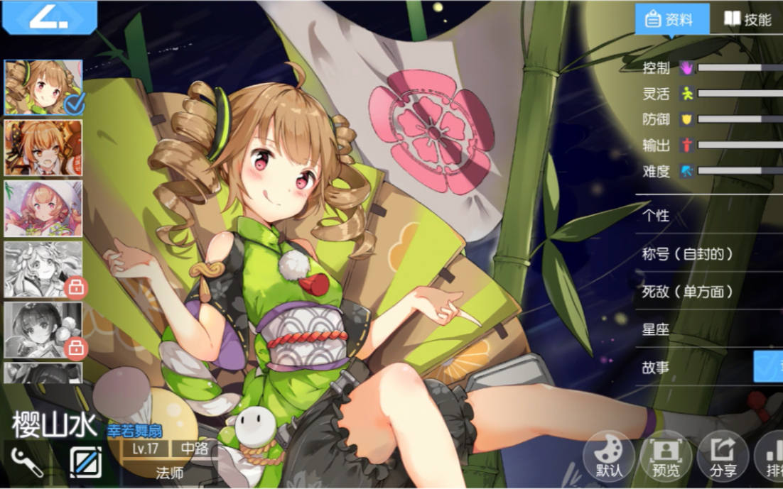 《300大作战》樱山水_300大作战