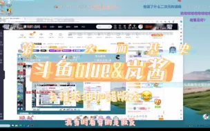 Download Video: 【岚猪拉面】斗鱼blue和榜一大佬的第一次面基 主播添油加醋版本