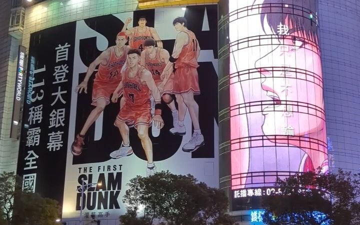 [图]《灌籃高手THE FIRST Slam Dunk》1月13日正式登陸大銀幕