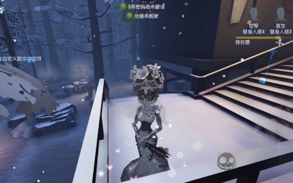 第五人格红蝶金皮花嫁蝶影实在太美了