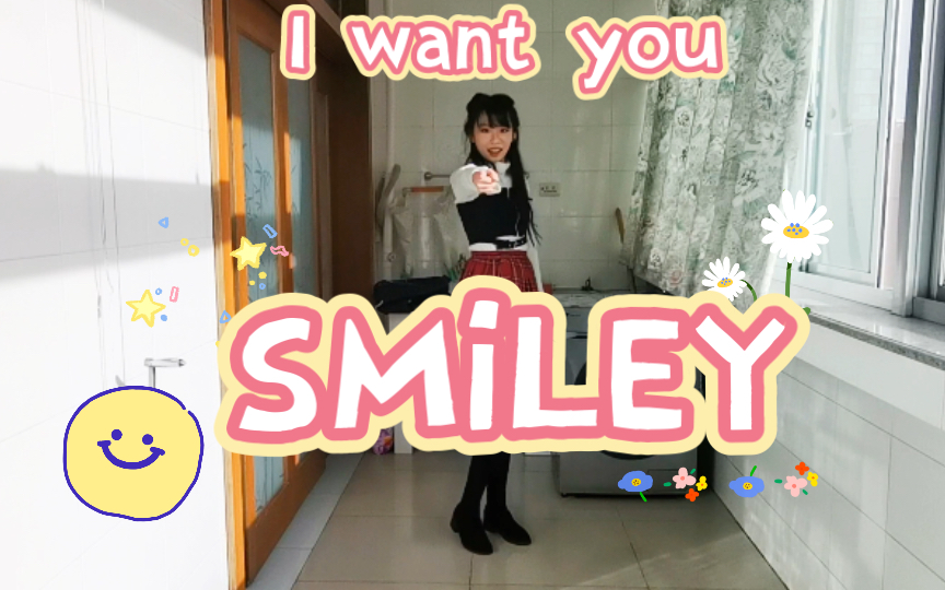 【孟极】SMILEY 超超超级迟到的全曲翻跳 椰奶solo出道快乐><哔哩哔哩bilibili