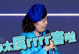 Download Video: 黄宣的妈妈，比黄宣更好笑！“鹅子，你太rrrrrrri害惹啦！”