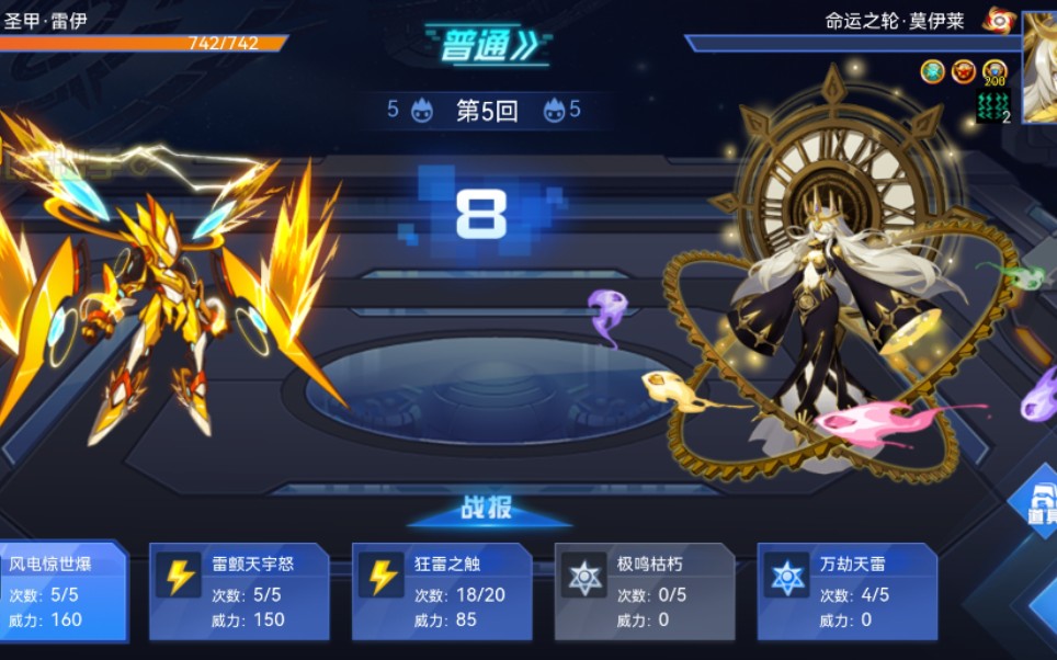 圣甲雷鸣!无限控场!真伤吸血!