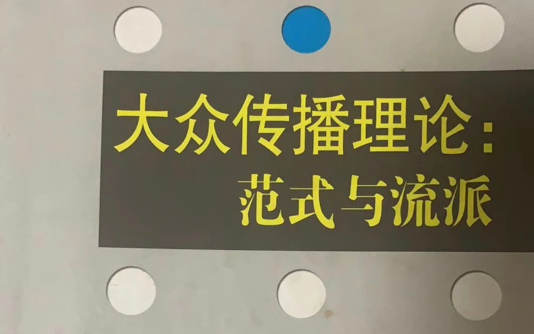 传播学框架———批判范式之传播政治经济学哔哩哔哩bilibili