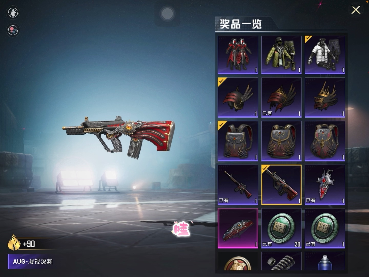 和平精英深渊皇后之背包与枪皮肤,降落伞很有特色