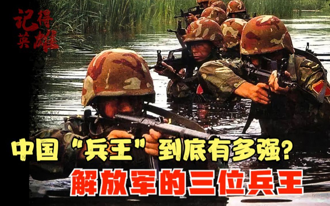 [图]大陆和台湾的特种兵到底谁更强？钢铁是怎样炼成的，解放军兵王