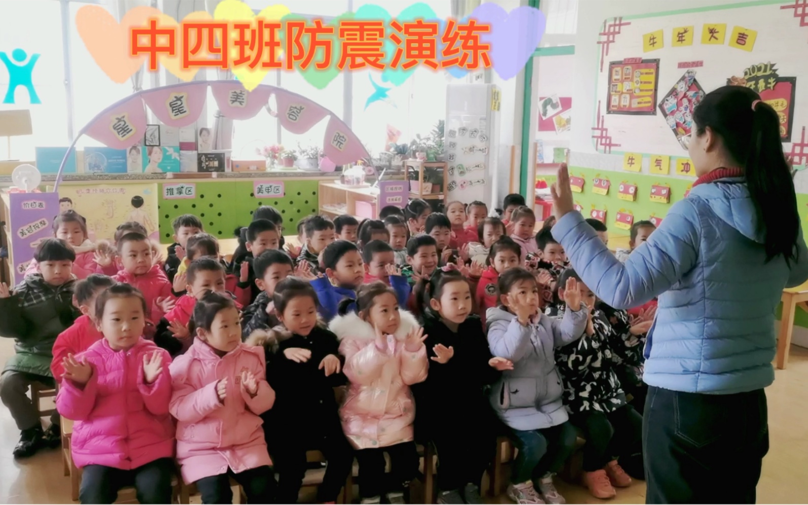 [图]幼儿园防震情景演练—地震来了，怎么办？