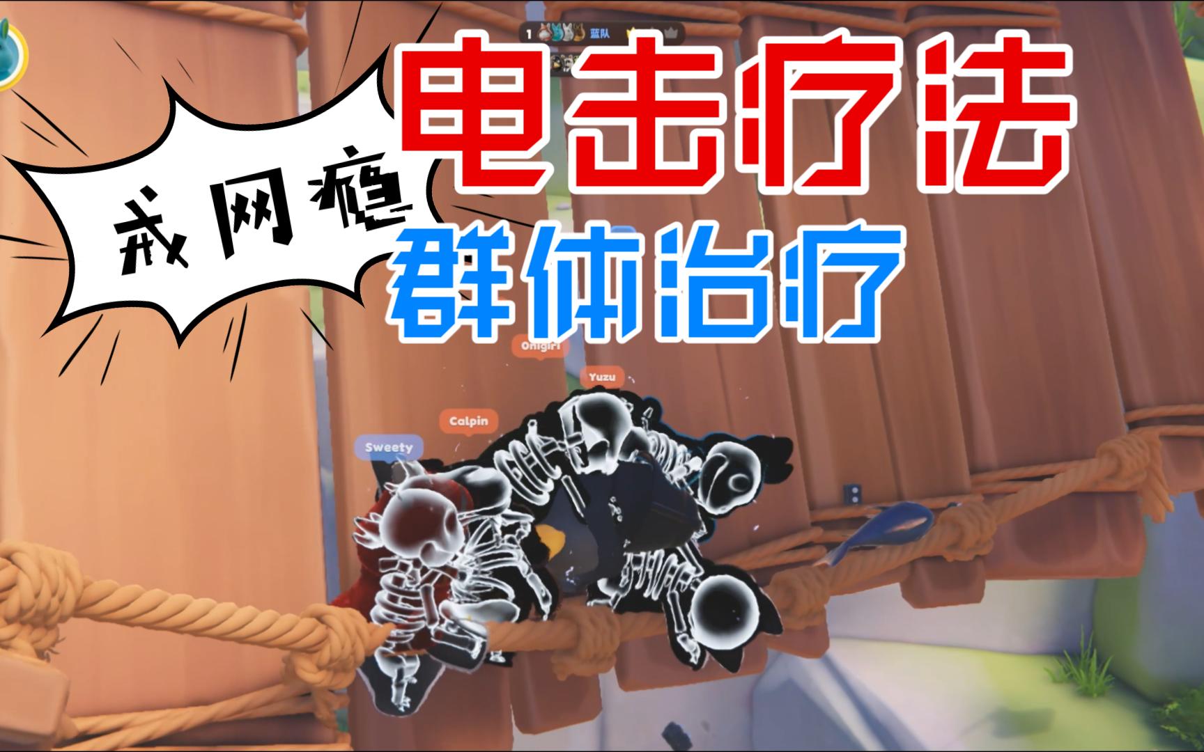 戒网瘾,电击疗法,群里治疗