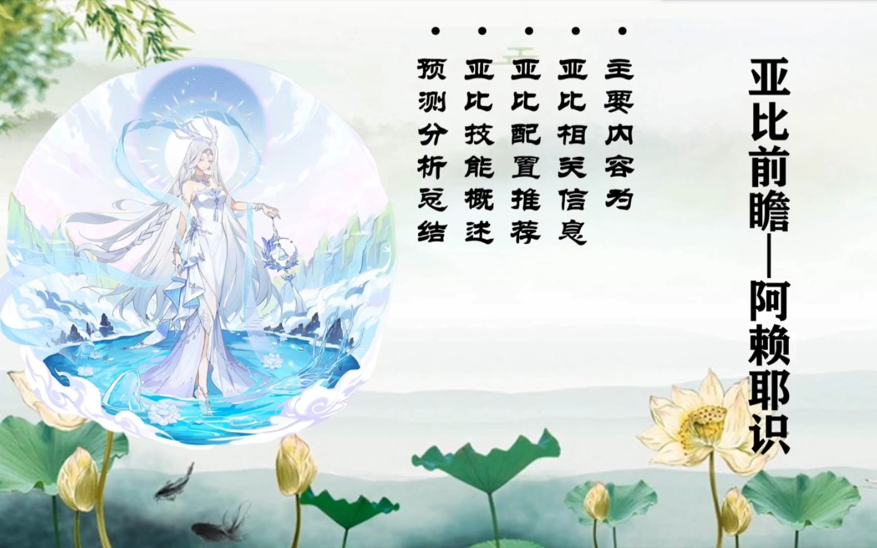 [图]【奥拉星手游】亚比前瞻：士郎看了都后悔—阿赖耶识