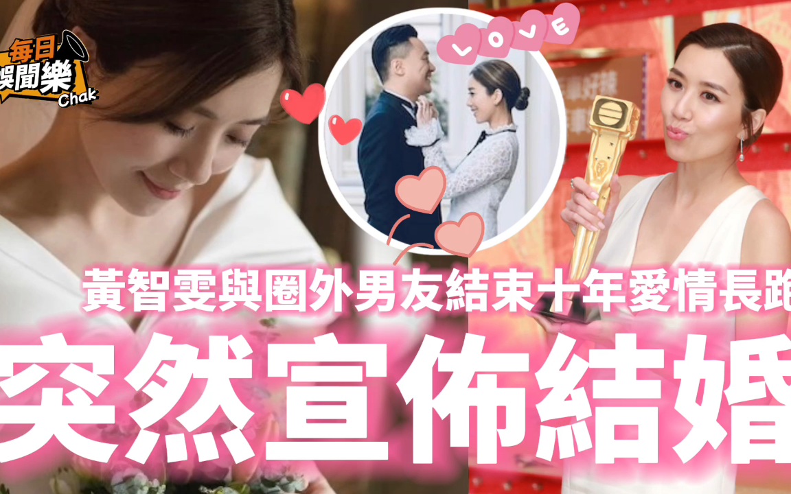 婚照曝光!40岁TVB花旦突然宣布结婚,嫁珠宝业男友荣升富贵人妻哔哩哔哩bilibili