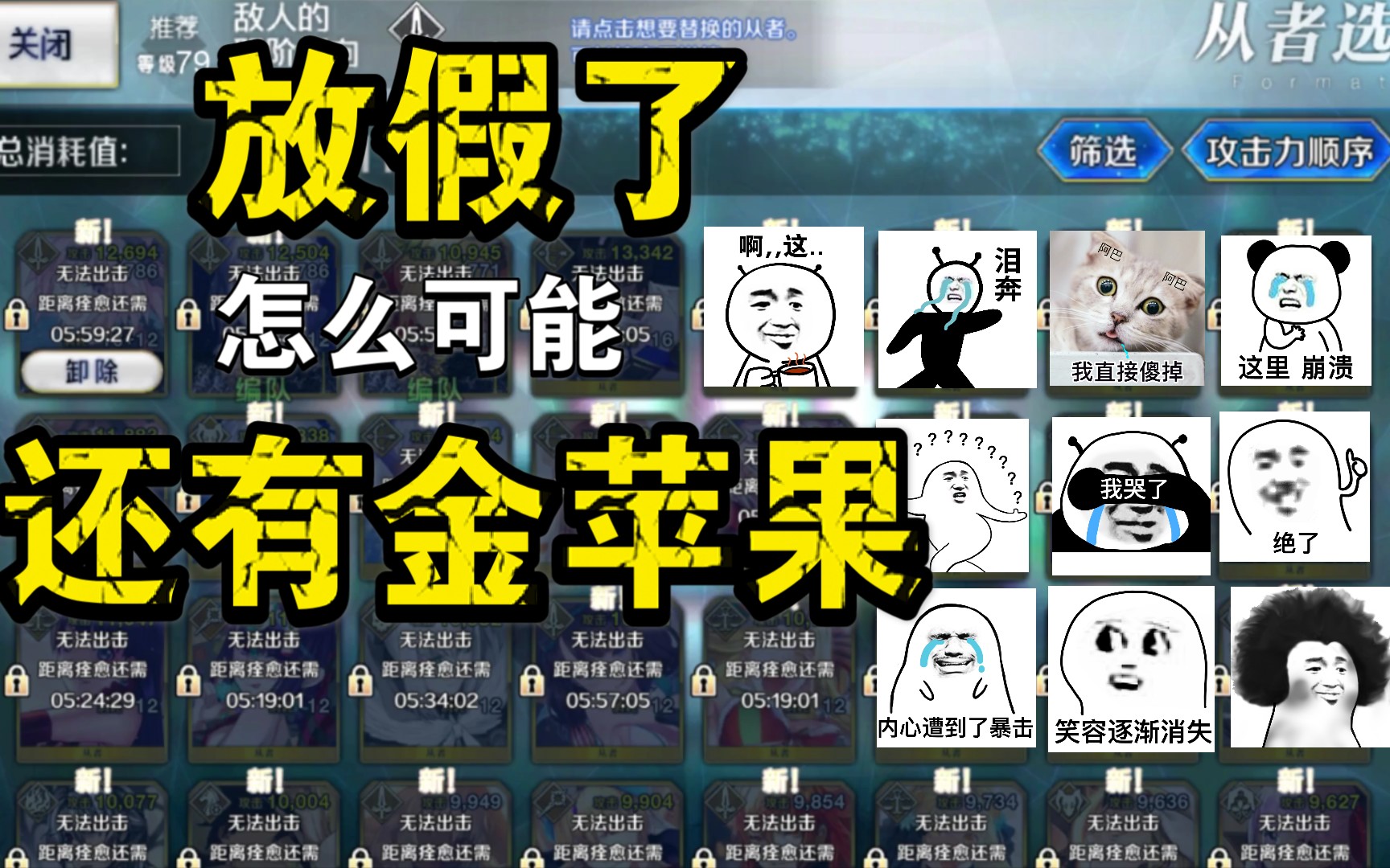 【fgo命运冠位指定/活动】放假是不可能的,还有金苹果