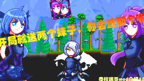 泰拉瑞亚Terraria】mod介绍：jojo stands_哔哩哔哩_bilibili