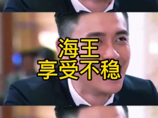 什么是海王哔哩哔哩bilibili