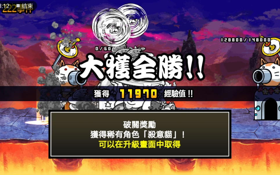 猫咪大战争菜逼杀意猫