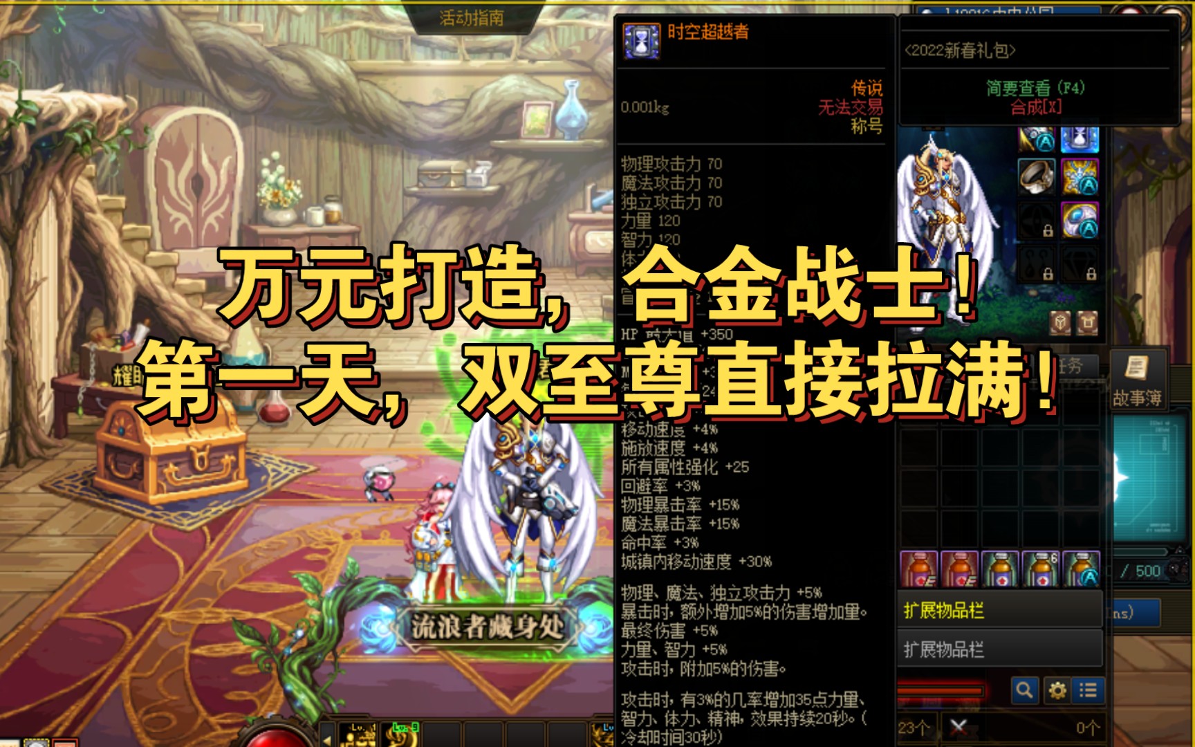dnf万元打造合金战士,第一天双至尊直接安排!成长装备这么离谱!