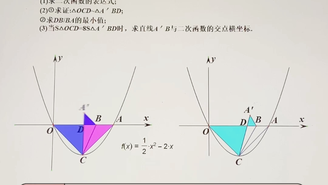 [图]2022年江苏省宿迁市中考数学压轴题