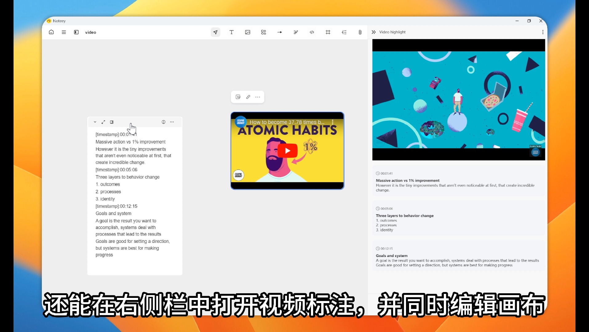 【Noteey 1.8.0大升级】视频标注,卡片引擎升级,连接效果优化哔哩哔哩bilibili