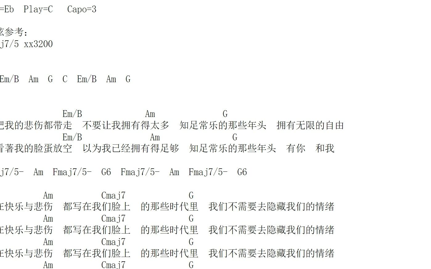 翻弹 老王乐队《安九》