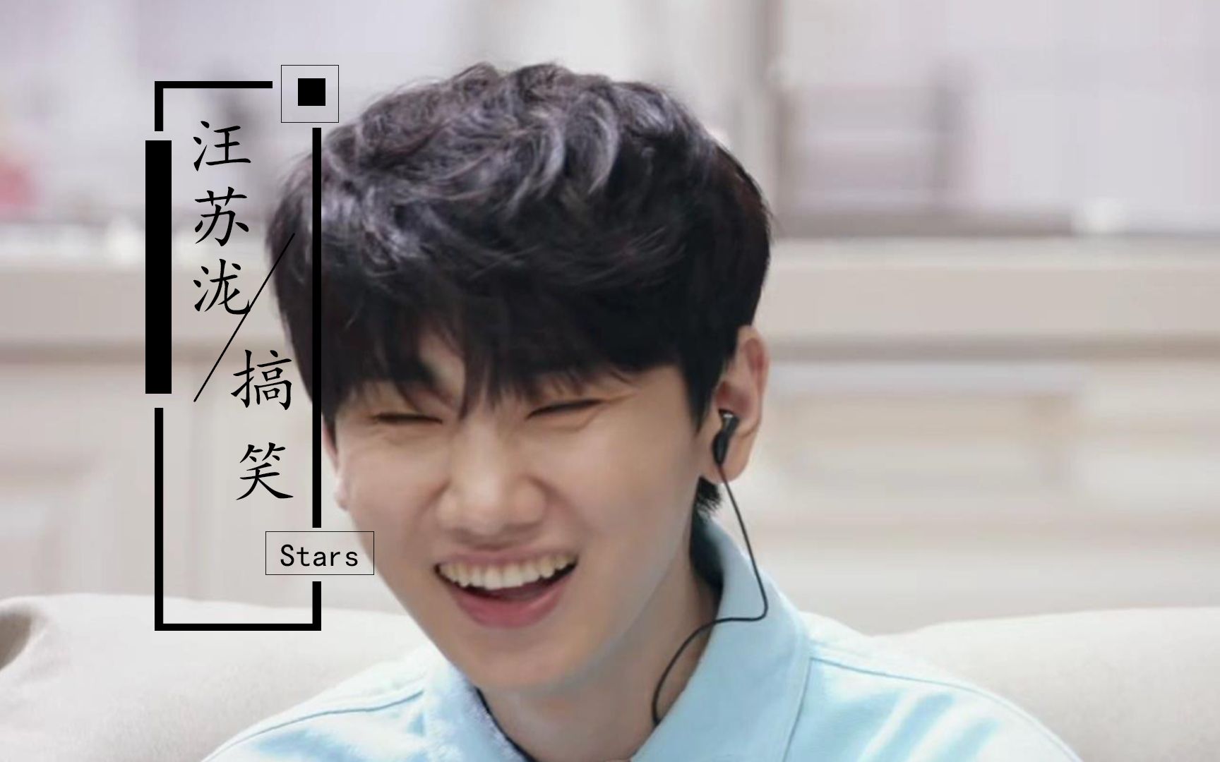 盘点汪苏泷爆笑名场面:东北话说的也太搞笑了吧,人和歌个火个的