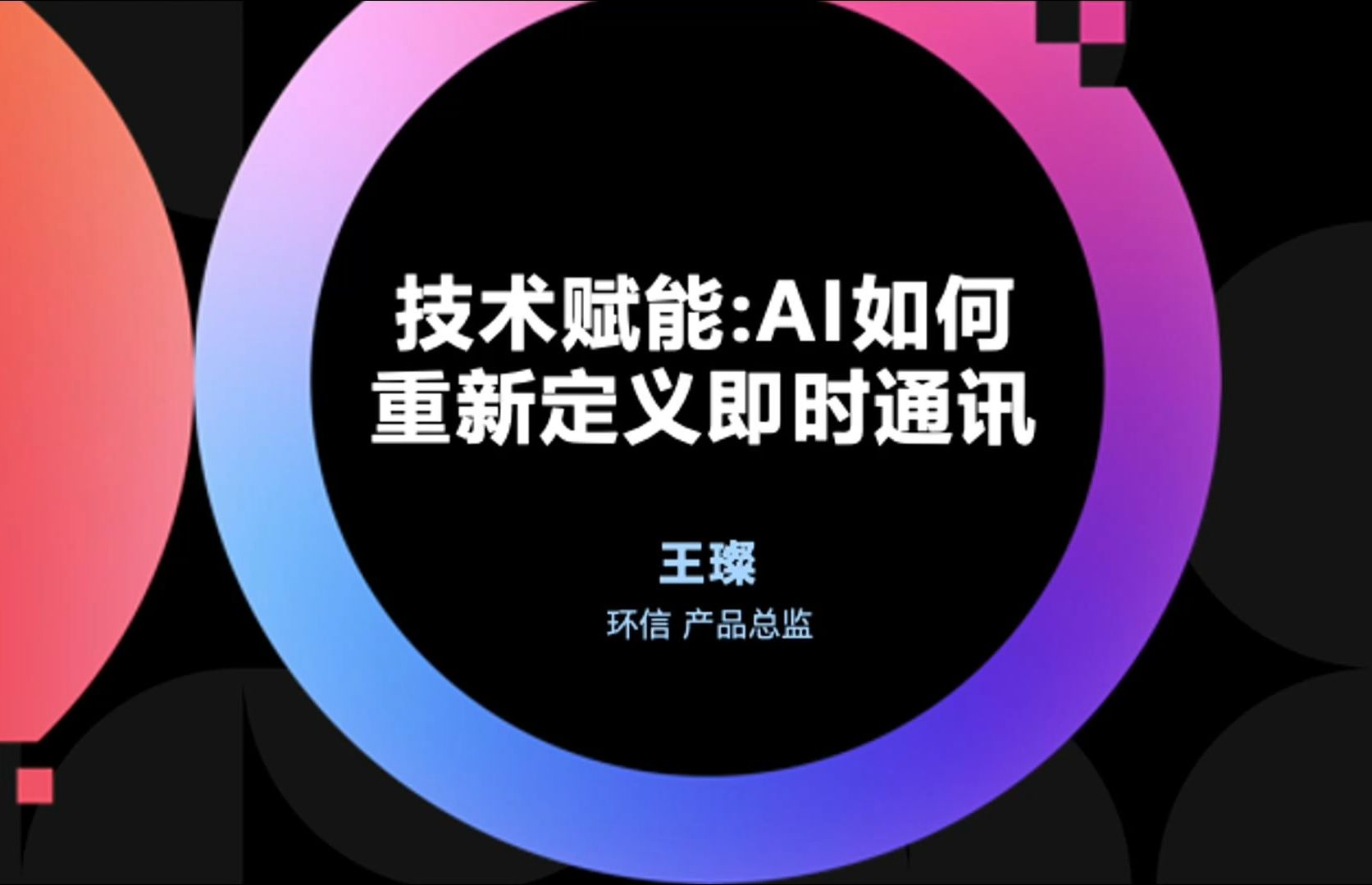 AI如何重新定义即时通讯哔哩哔哩bilibili