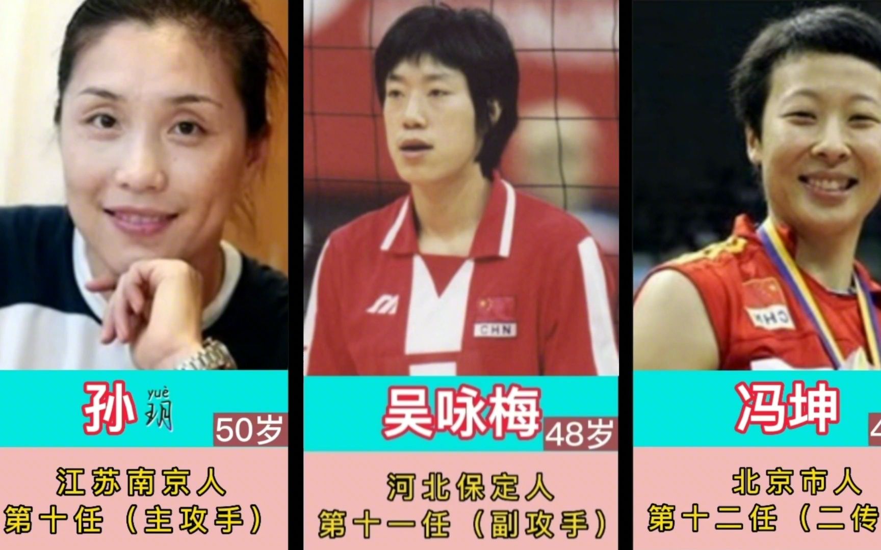 中国女排历届18任队长,你觉得谁最厉害?