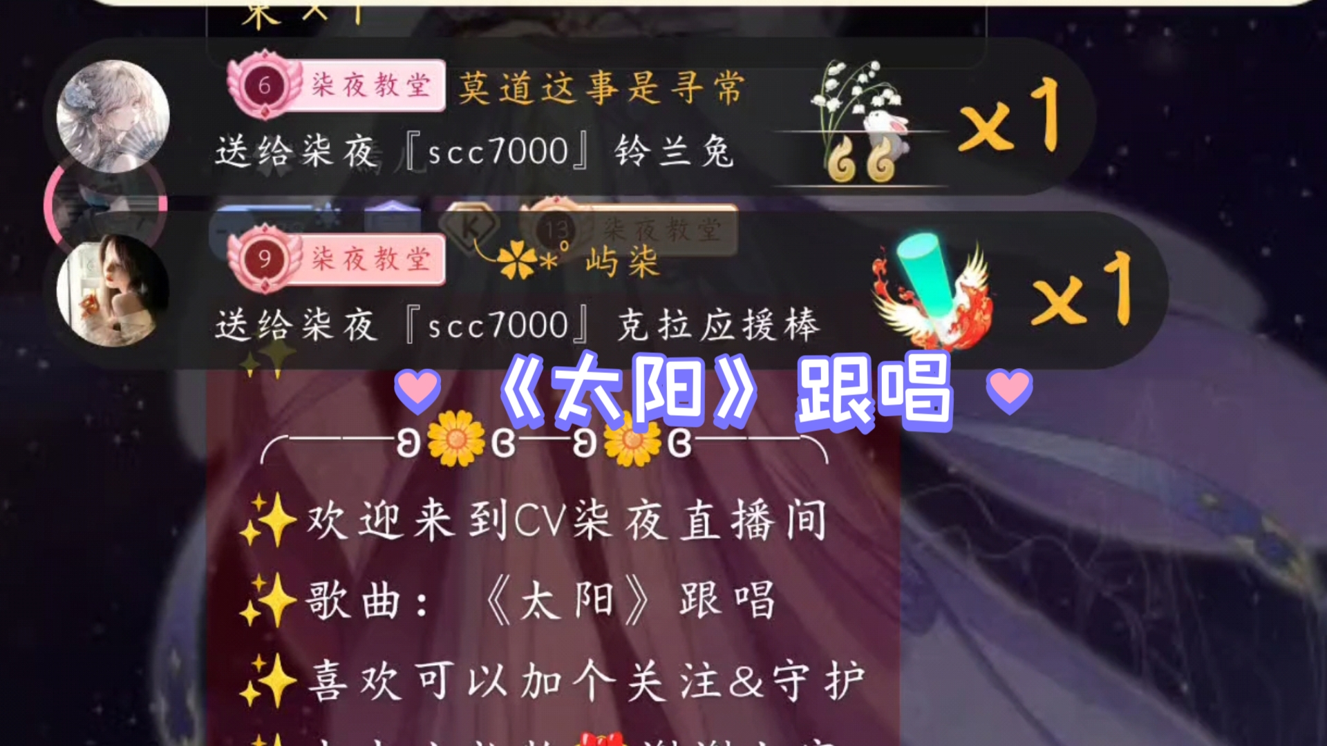 柒夜cv 真人图片