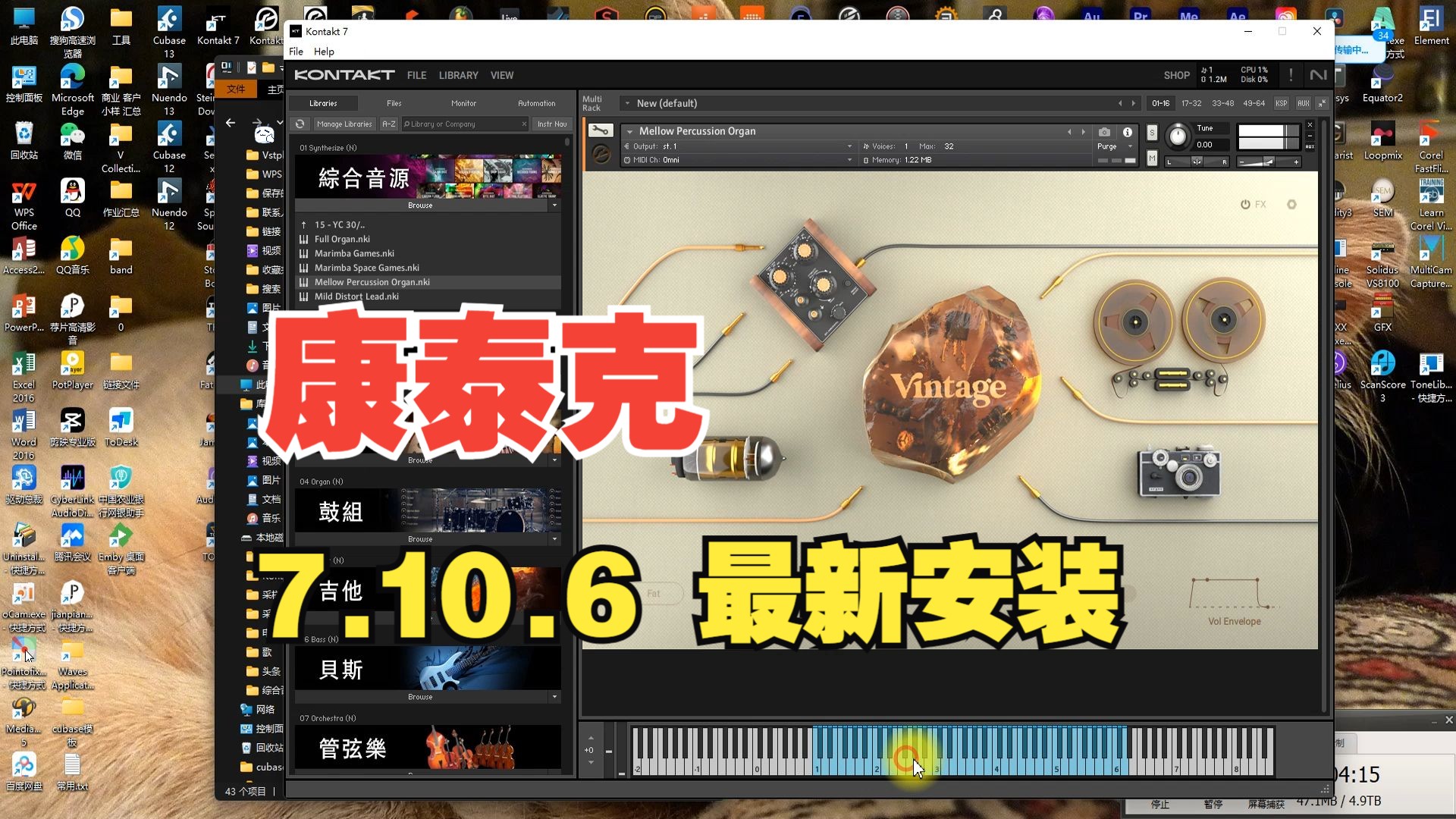 康泰克 7.10.6 最新版安装 Native Instruments Kontakt 7 v7 10 6 WiNbobdule.txt哔哩哔哩bilibili