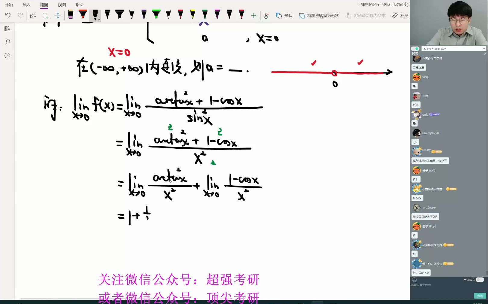 07.函数的连续与间断2哔哩哔哩bilibili