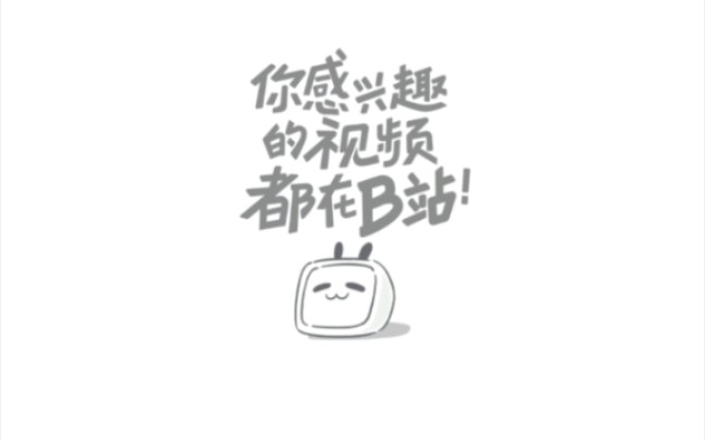 爷结青,2233封面没了哔哩哔哩bilibili