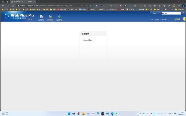 站群webplus教程
