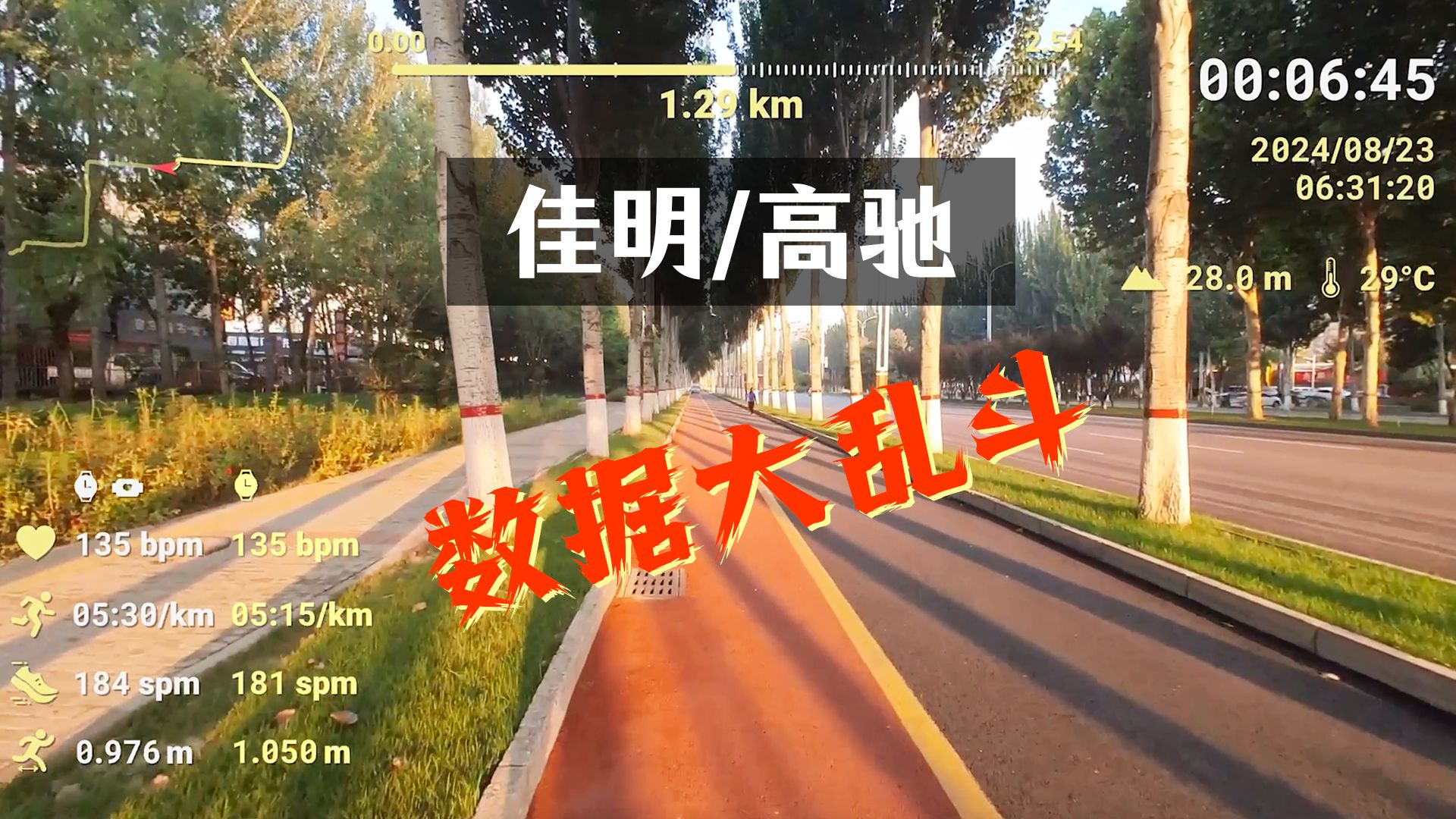 400米间歇跑,见证佳明/高驰数据大乱斗哔哩哔哩bilibili