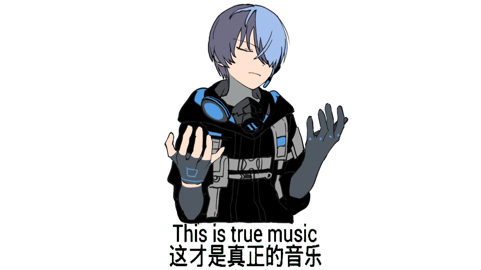 这才是真正的音乐